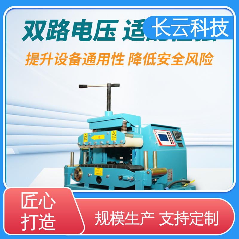 长云科技 直埋电缆输送机 Conveyor400 操作简单维护方便 