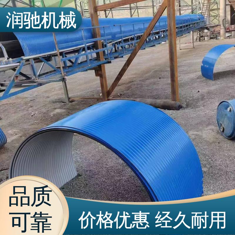 搅拌站用 皮带机遮雨罩 支持定制 弓形波浪 润驰供应