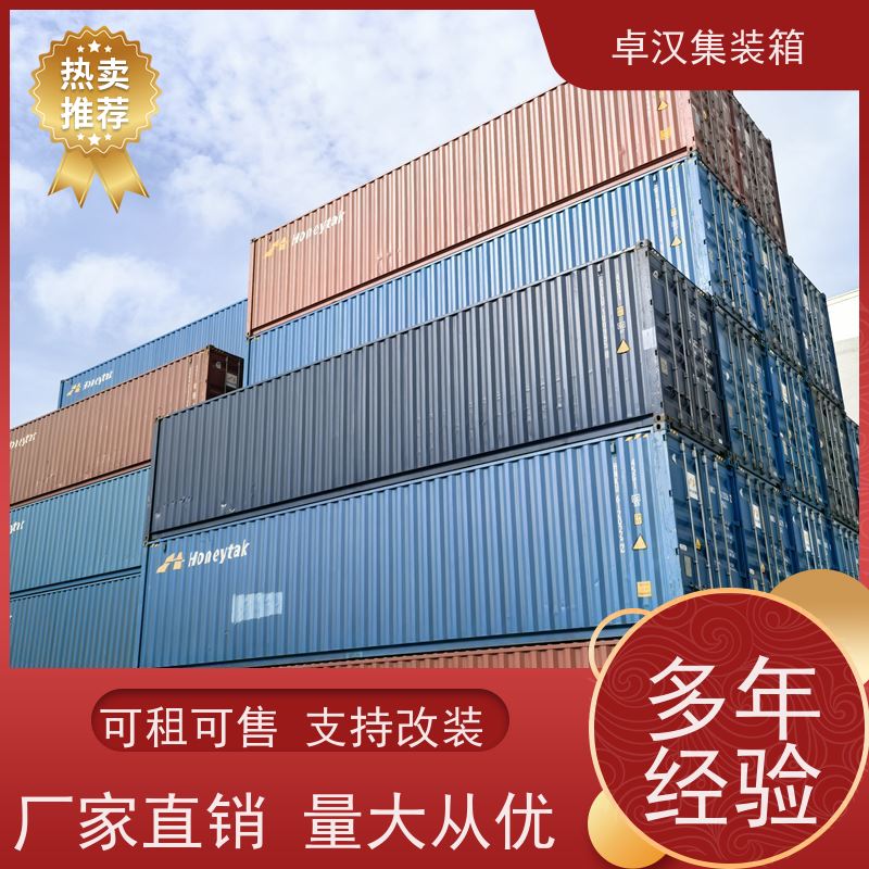 宁 波全新40尺海运冷藏箱 出口货物柜箱型齐全