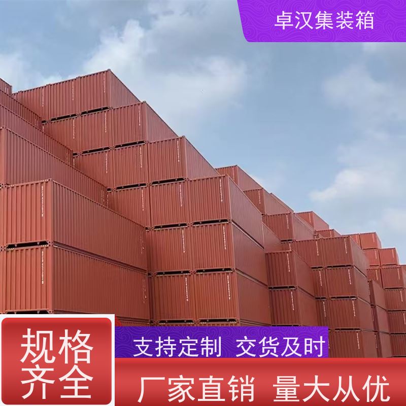 大 连8立方米冷藏集装箱 出租海运货柜租期灵活