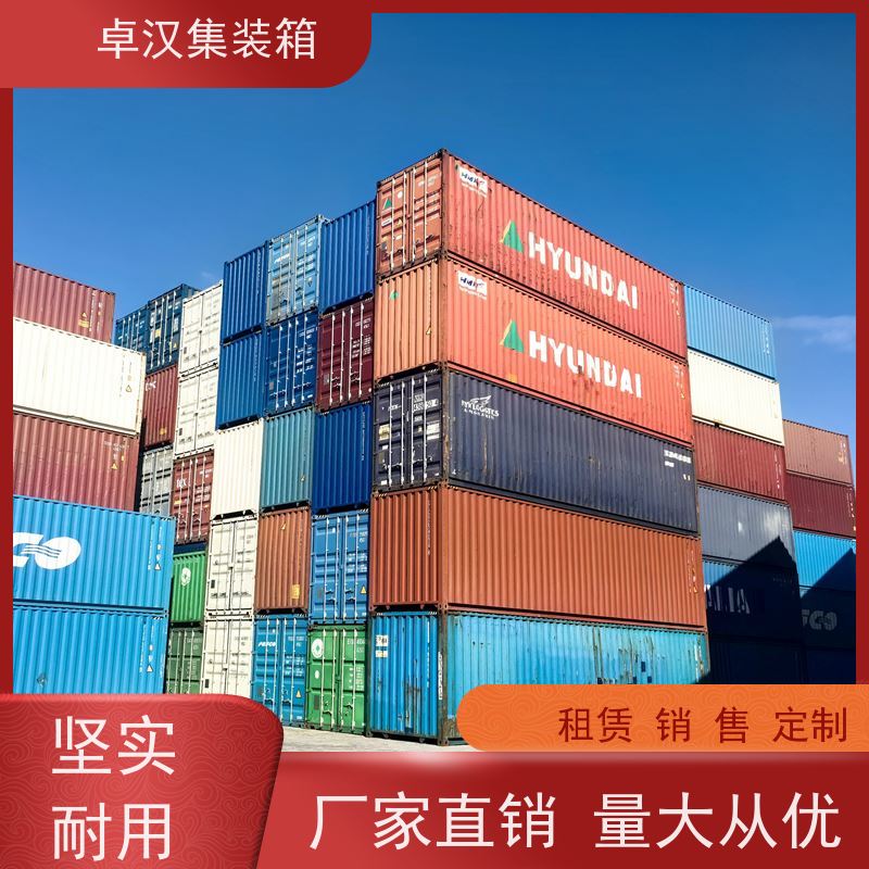 上 海密闭集装箱租售服务 海运货柜出租箱型齐全