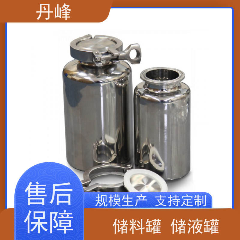 丹峰 非标定制 卫生级 食用油 药化罐 液体 储料罐