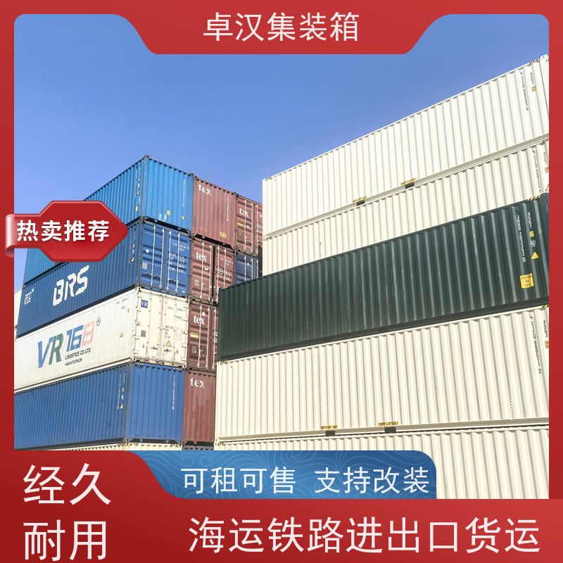 大 连全新40尺海运冷藏箱 集装货柜租赁改装箱型齐全