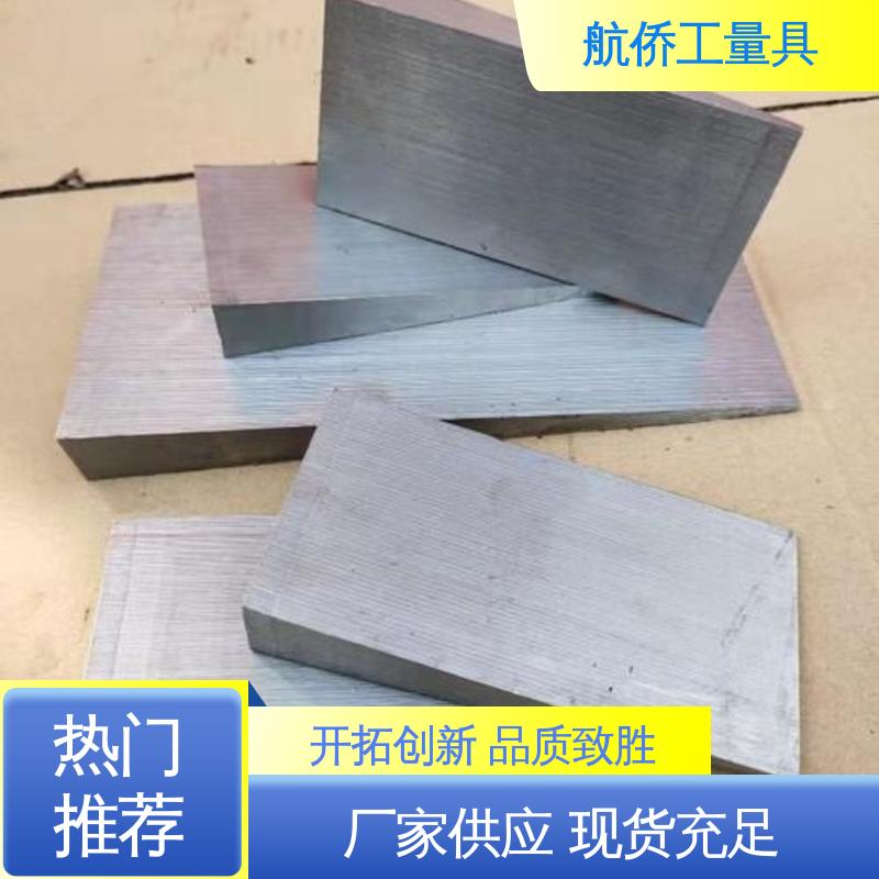 航侨生产 防爆防磁 来图定制 Q235斜垫铁 工业配件