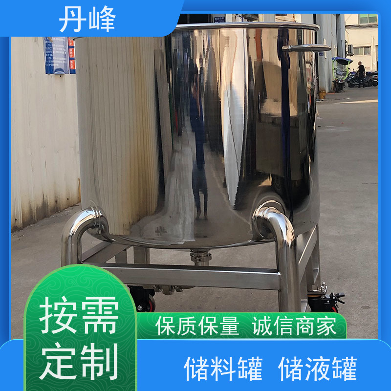 丹峰 非标定制 卫生级 植物油 药化罐 低温 储液罐