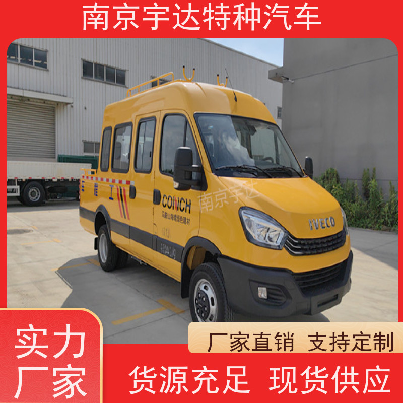 依维柯13座工程车 10-13座 电力工程救援车 包上牌