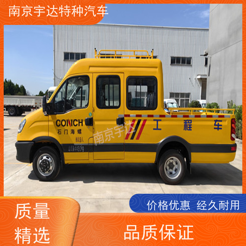 依维柯牌 质量有保证 道路养护工程车 电力抢修车 6-9座可上蓝牌