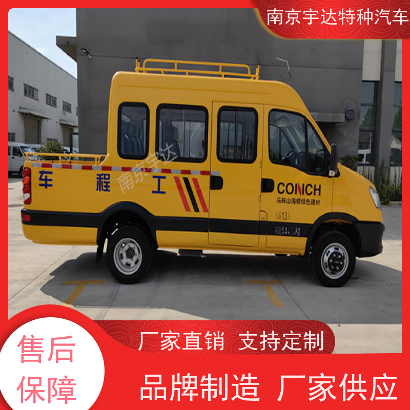 依维柯13座工程车 10-13座 电力抢修车 型号NJ5045XGCFC6E