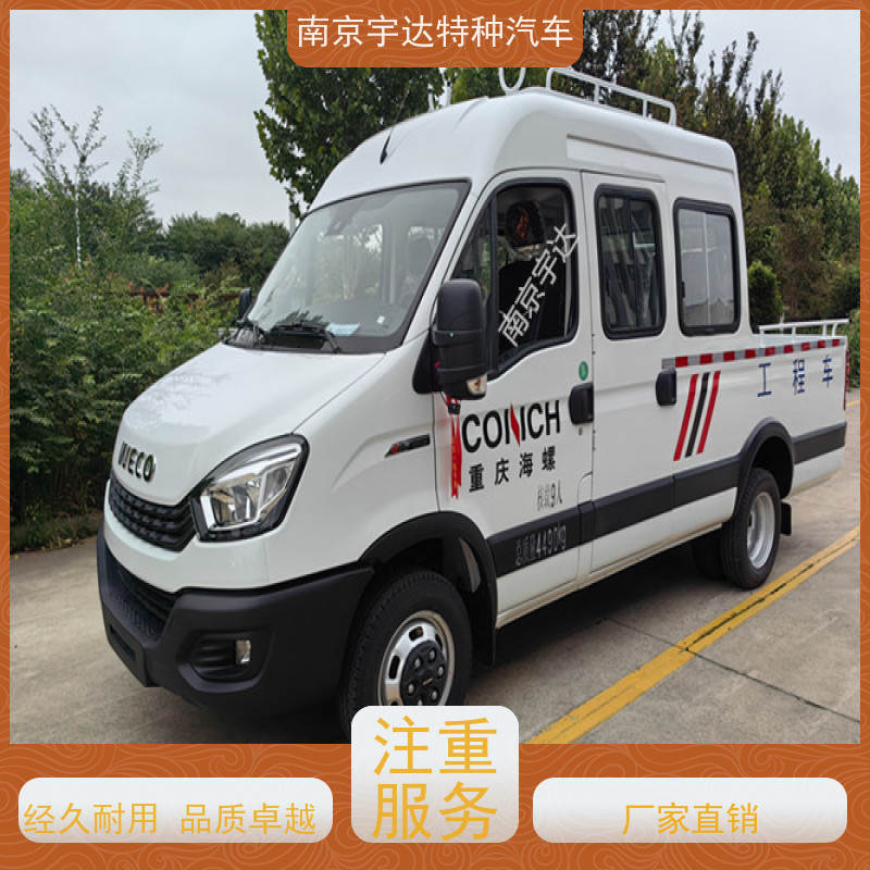 依维柯牌 内部空间大 园林绿化养护工程车 施工作业车 油田抢修车