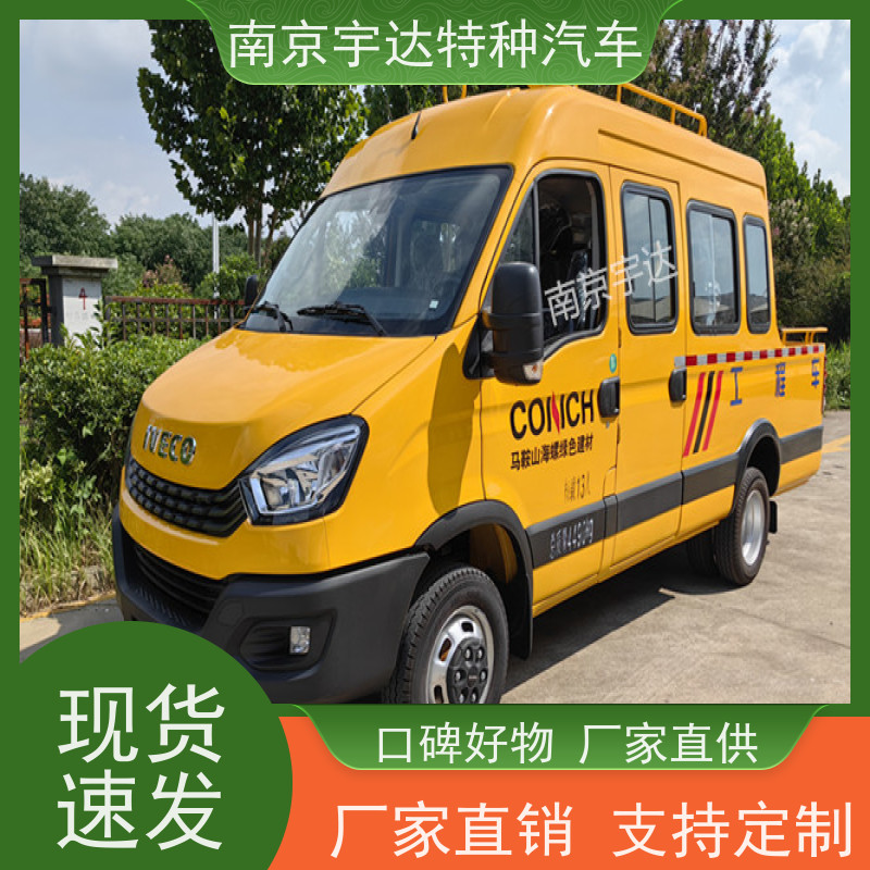 依维柯欧胜工程车 供电检测车 抗洪抢险救援车 包上牌