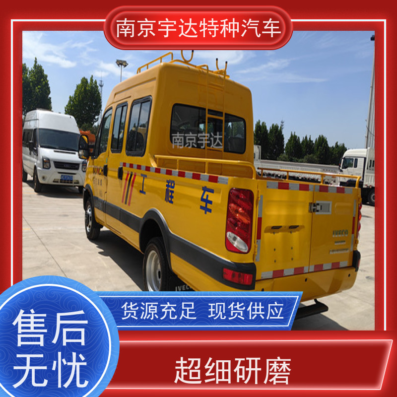 依维柯牌 国六柴油 道路养护工程车 电力抢修车 6-9座可上蓝牌