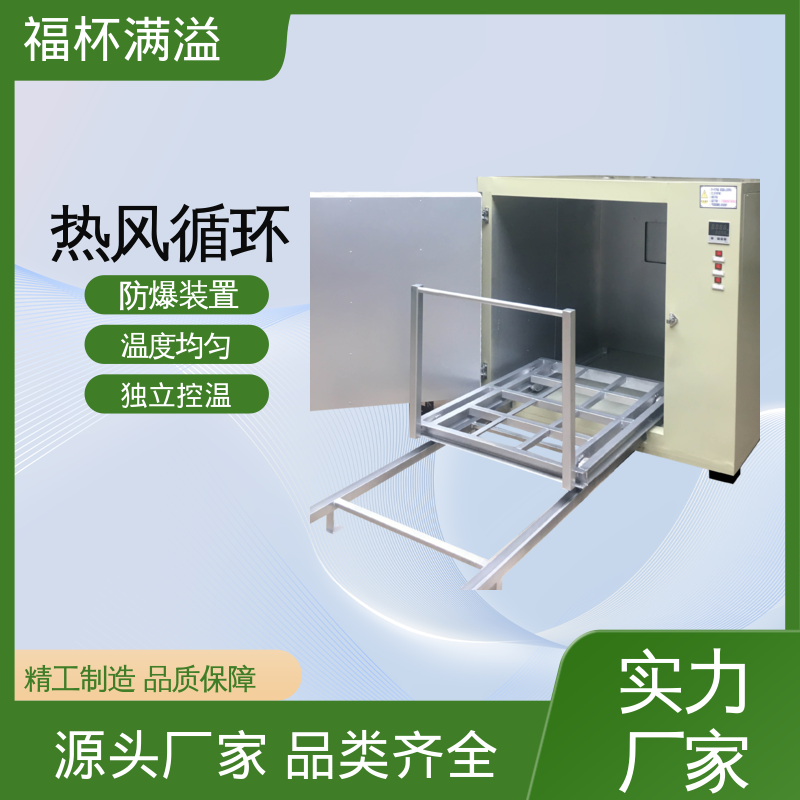 大型热处理烘房烤房 变压器烘干箱 出风均匀 福杯满溢