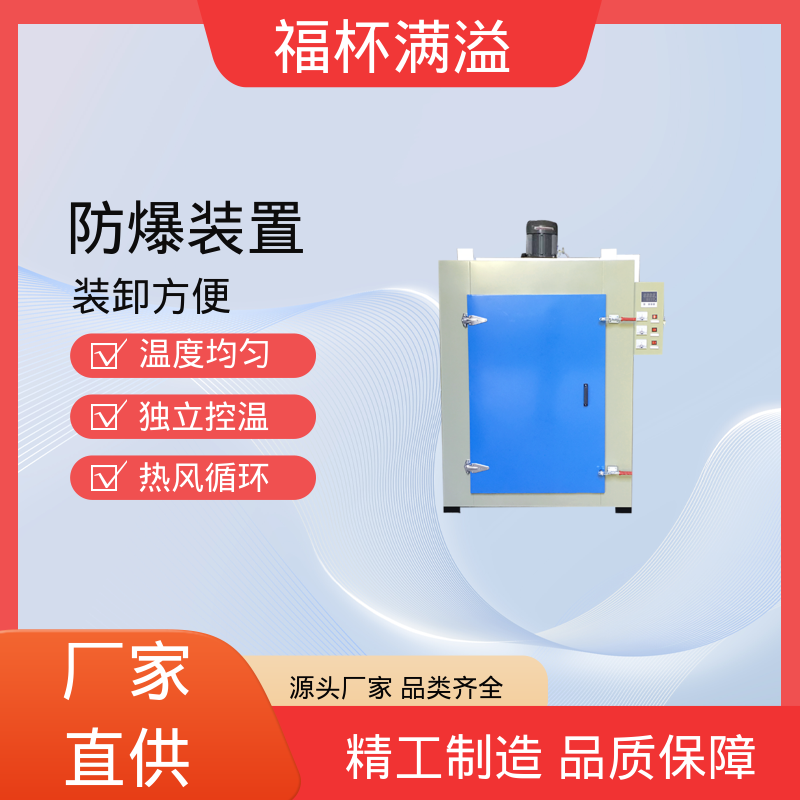 多功能抽屉式 可快速烘干 电机烘箱 数显仪表 福杯满溢