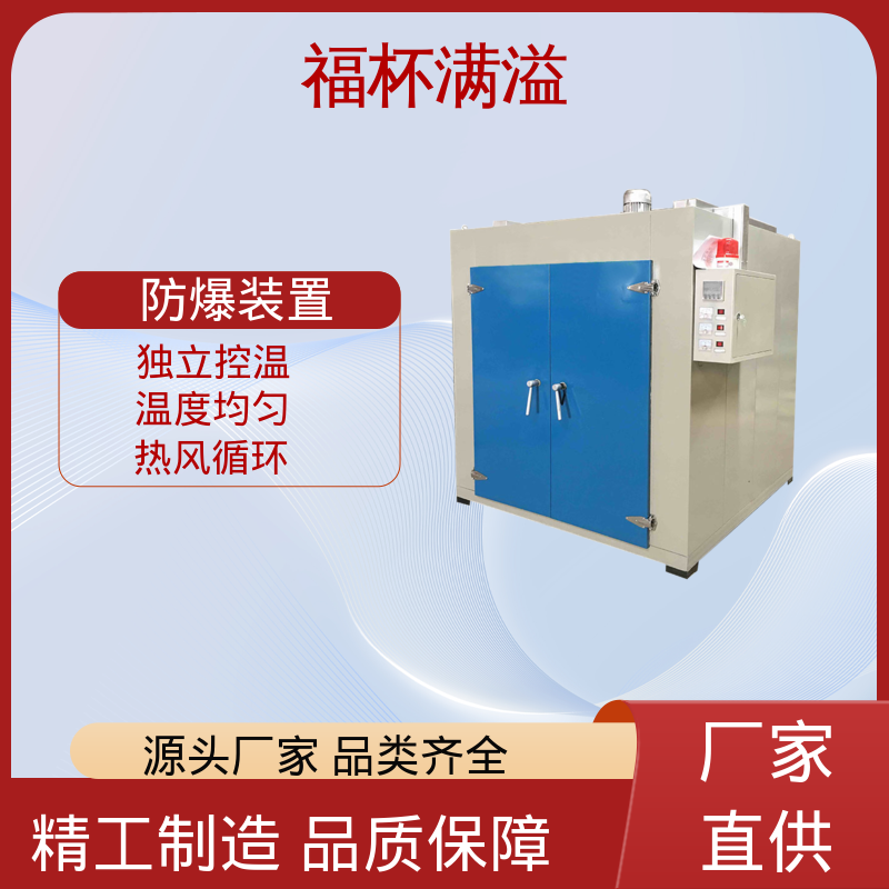 连续式蒸汽 电机烘干箱 不锈钢加热管 福杯满溢