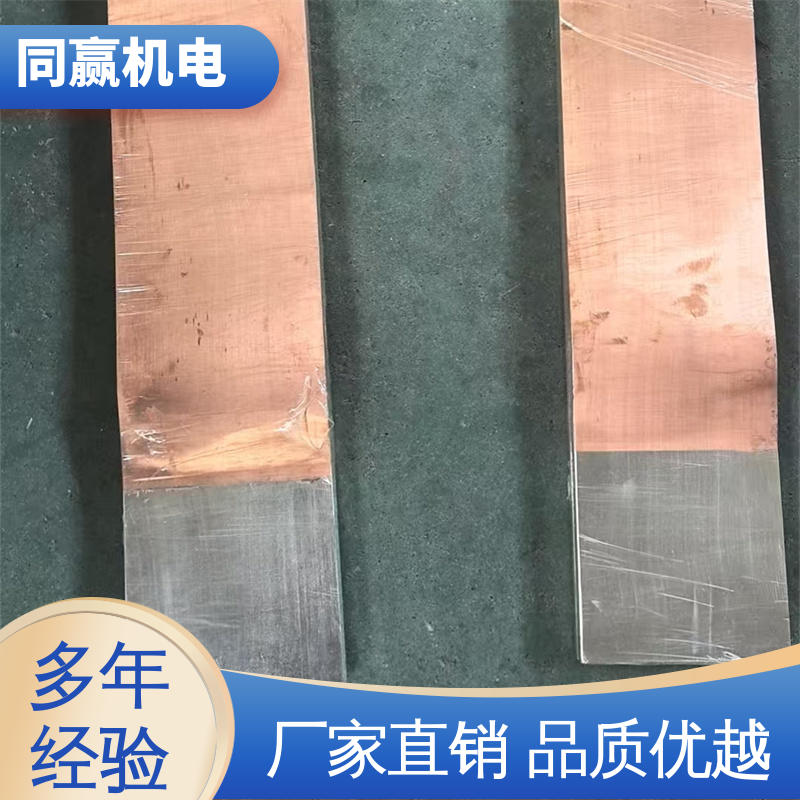 母线软连接 易于加工成型 支持定制 石油钻井用用 同赢生产