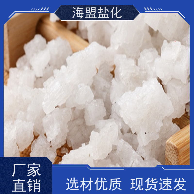 海盟 易溶于水 颗粒晶体盐 粗细规格都有 用户体验好