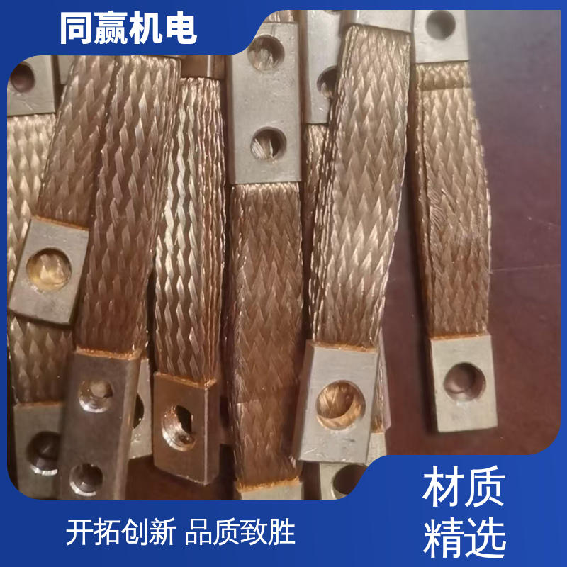 同赢供应 大电流导电 按图纸定制 母线软连接 船舶电力推进系统用