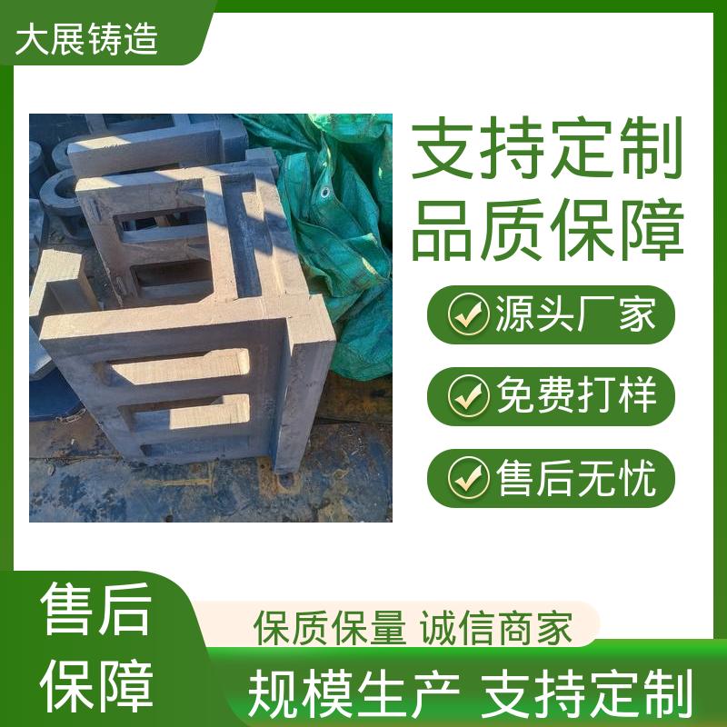 大展生产 按需定制 机器人底座线切割 建筑工地用 工程机械 