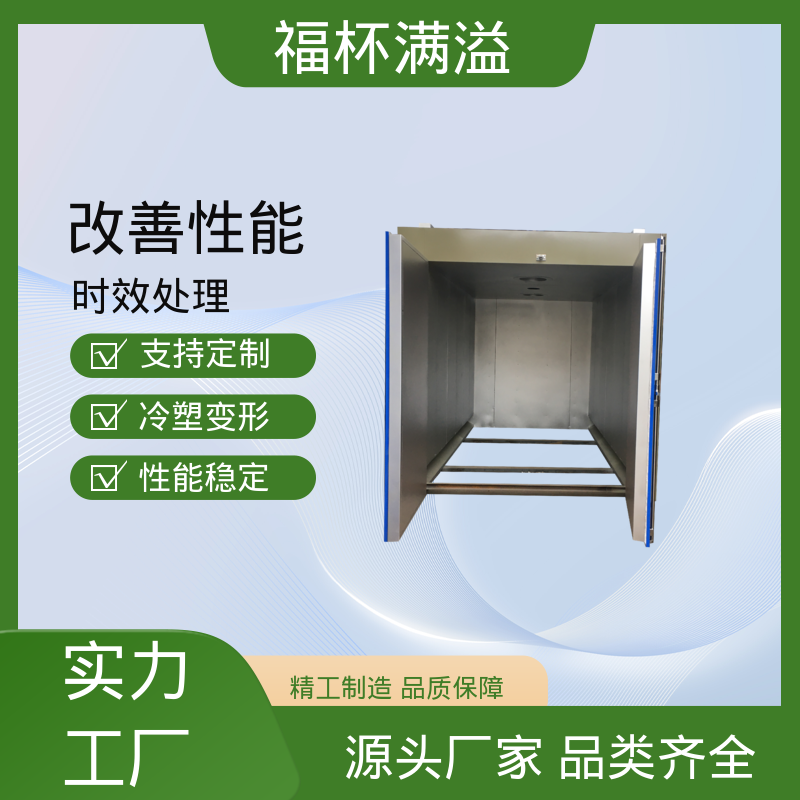 工业铝铸件型材 铝制品时效炉 高效节能 福杯满溢