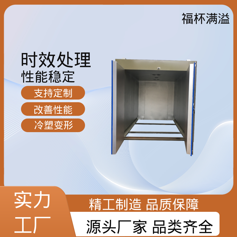 高温固溶淬火炉 铝合金时效热处理炉 密封性好 福杯满溢