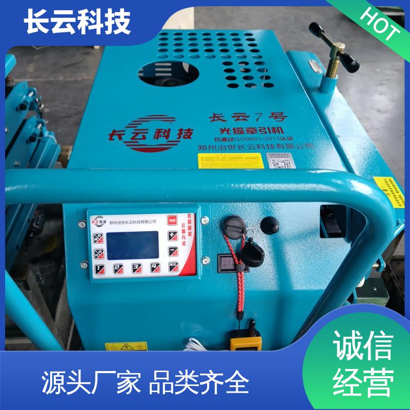长云科技 汽油机光缆牵引机 CY-5号 多项目在用 
