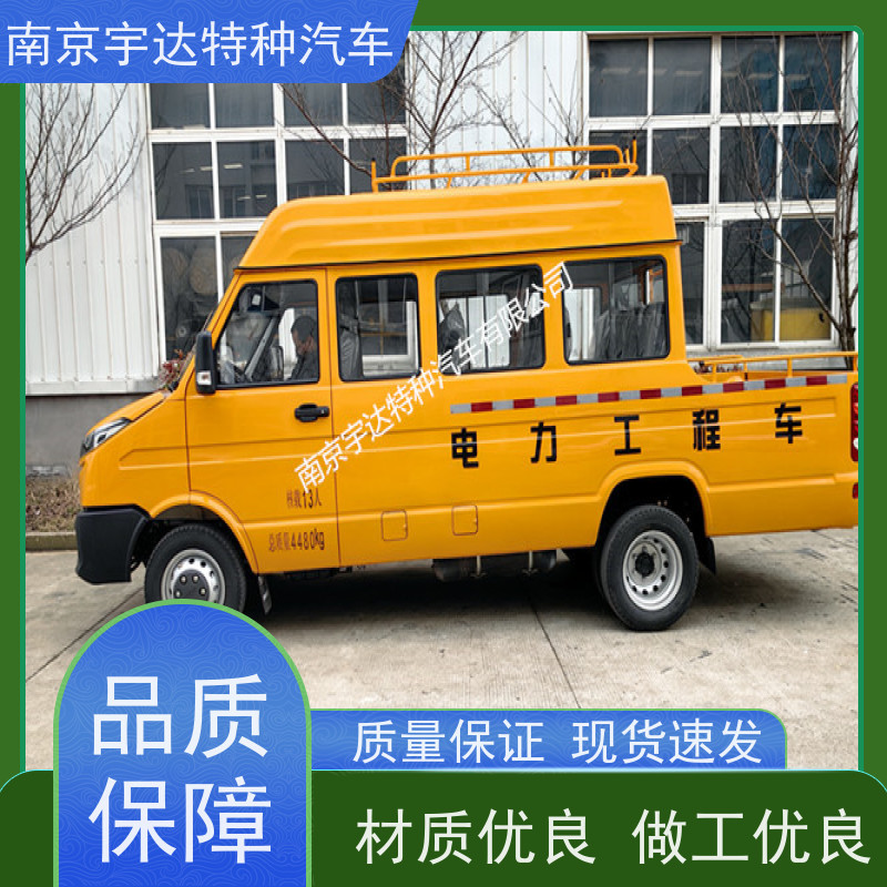 依维柯电力工程车 供水检修车 型号NJ5046XGCZA-1 柴油