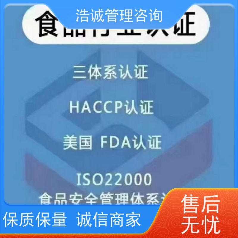 浩诚咨询 投标证书 高空外墙清洗服务认证 加急评审 无隐形费用