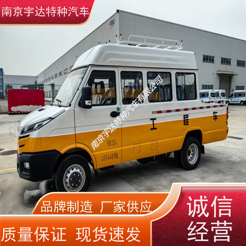 依维柯13座工程车 电网测试车 多功能应急救援抢修车 柴油