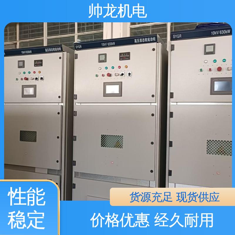 固态软起动柜 降低电机冲击电流 体积小 发货迅速 钢铁厂/建材厂 浙 江