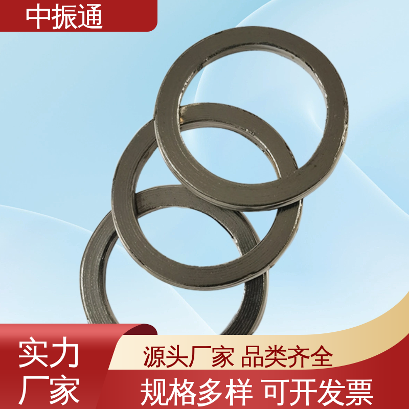 中振通 按需定制 内环型金属缠绕垫片 HT/T20631标准易拆卸 厂家直发