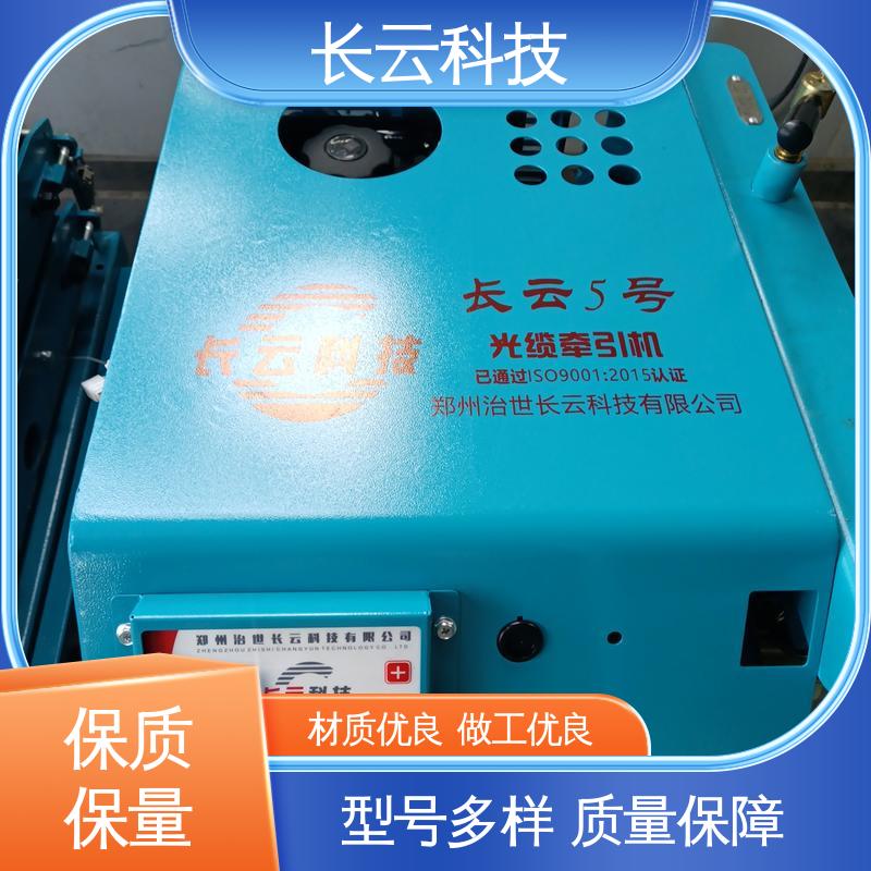长云5号 采购优选 作业效率倍增 穿管电缆光缆牵引机