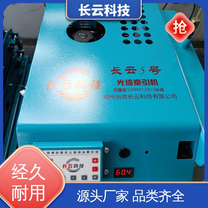 长云5号 履带式 运行稳定节能省油 汽油光缆牵引机 