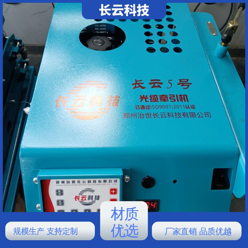 光缆布放牵引机 长云7号 手推行走易操作 厂家选择