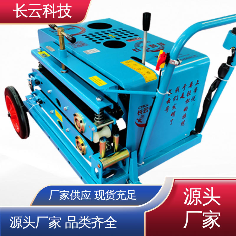 长云科技 远程光缆牵引机 CY-5号 张力控制精准 
