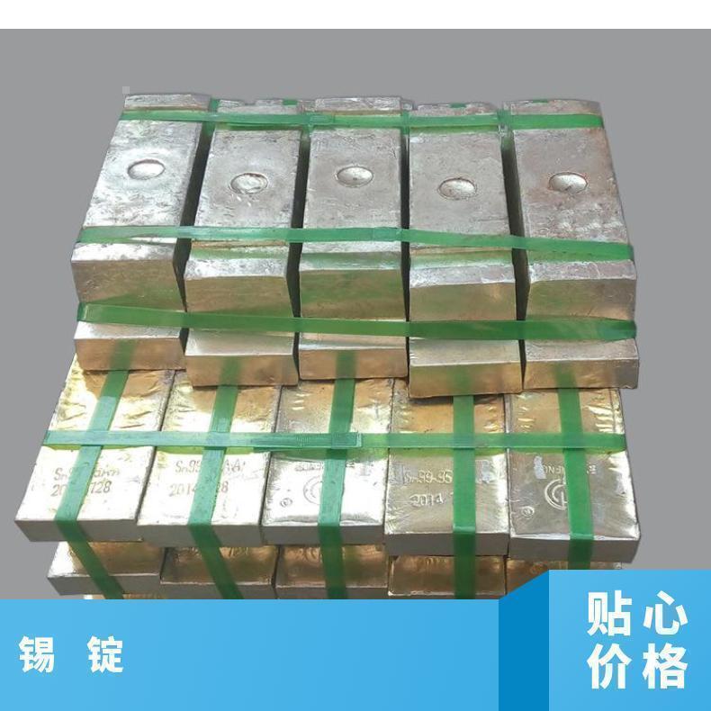 锡锭 云锡牌锡锭含量99.9% 供应锡块 1号锡锭99.95% 云南锡业锡锭