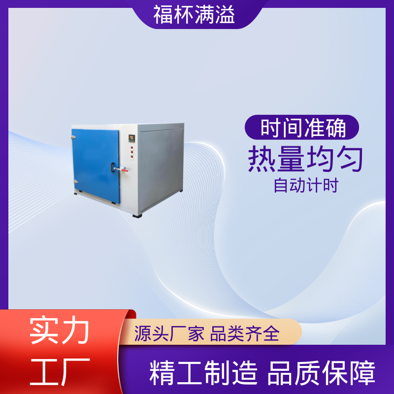 门开箱内温度变化小 实验室设备 使用寿命长 福杯满溢