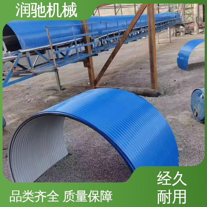 皮带机防雨罩 弓形波浪 输煤机用 配安装件 润驰供应