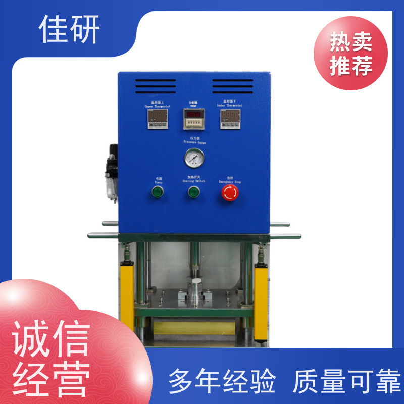 佳研 动力源3T 电源AC220V/50Hz 高校电池教学设备 成型机