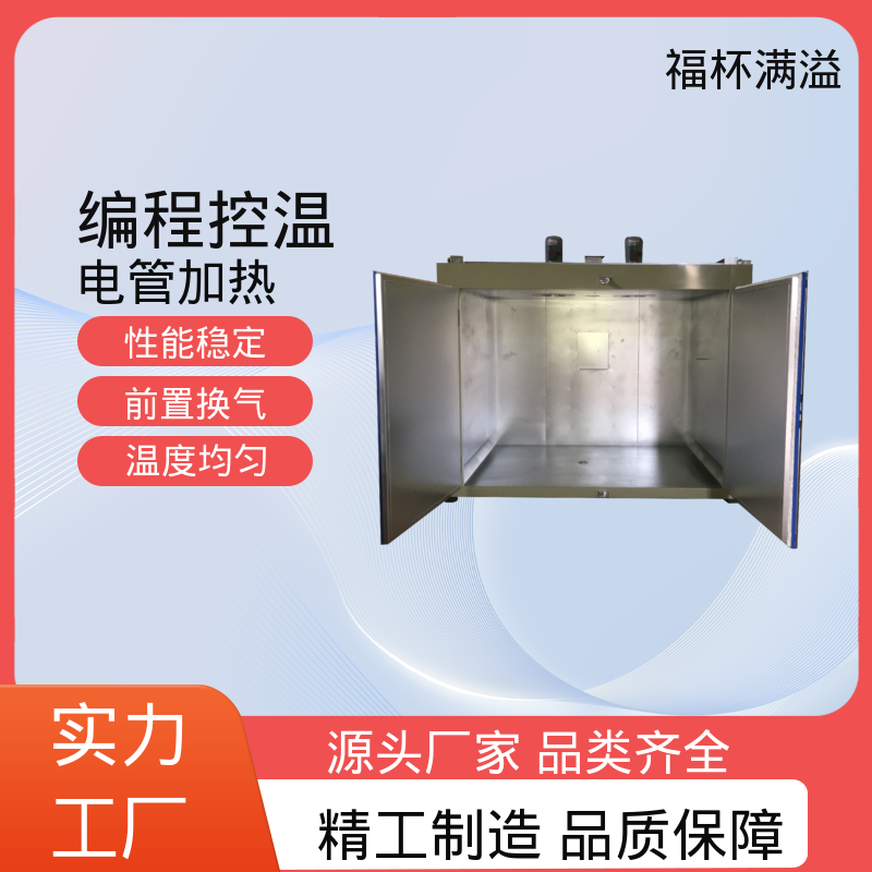 独特的热风循环系统 化学原料预热箱 运行稳定 福杯满溢
