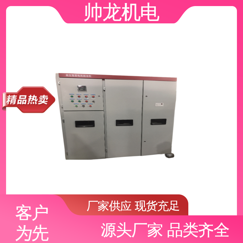山 东 球磨机/风机 软起动器 厂家直供 可定制 高效稳定 耐腐蚀性强
