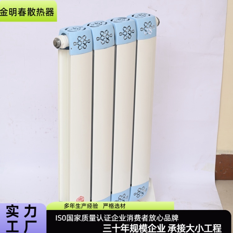 金明春 厂家供应 80铜铝复合暖气片 耐用耐腐蚀 规格齐全