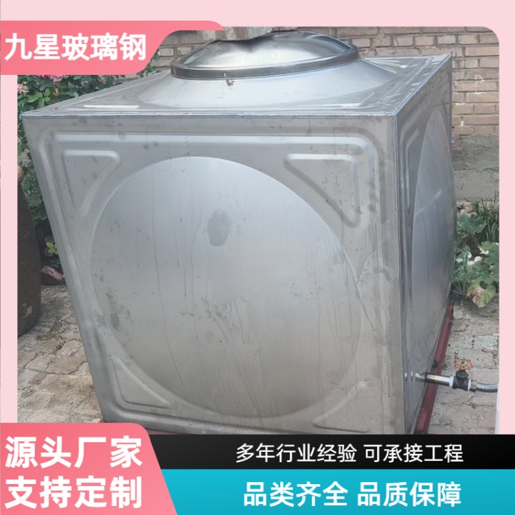 九星 厂家 304不锈钢组合水箱 学校宾馆用 耐磨防腐抗老化