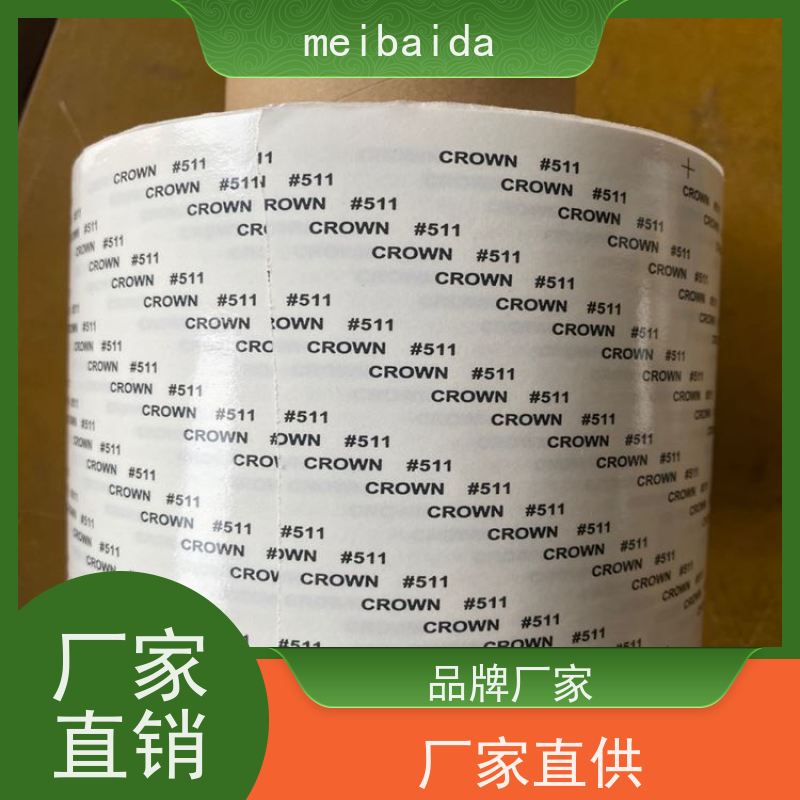 crown513 无纺布双面胶带 无溶剂，环保 长安 棉纸