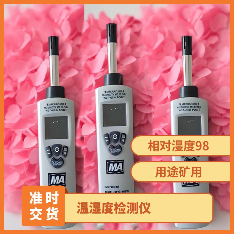 煤矿井下YWSD70/100温湿度检测仪带背光数显液晶屏