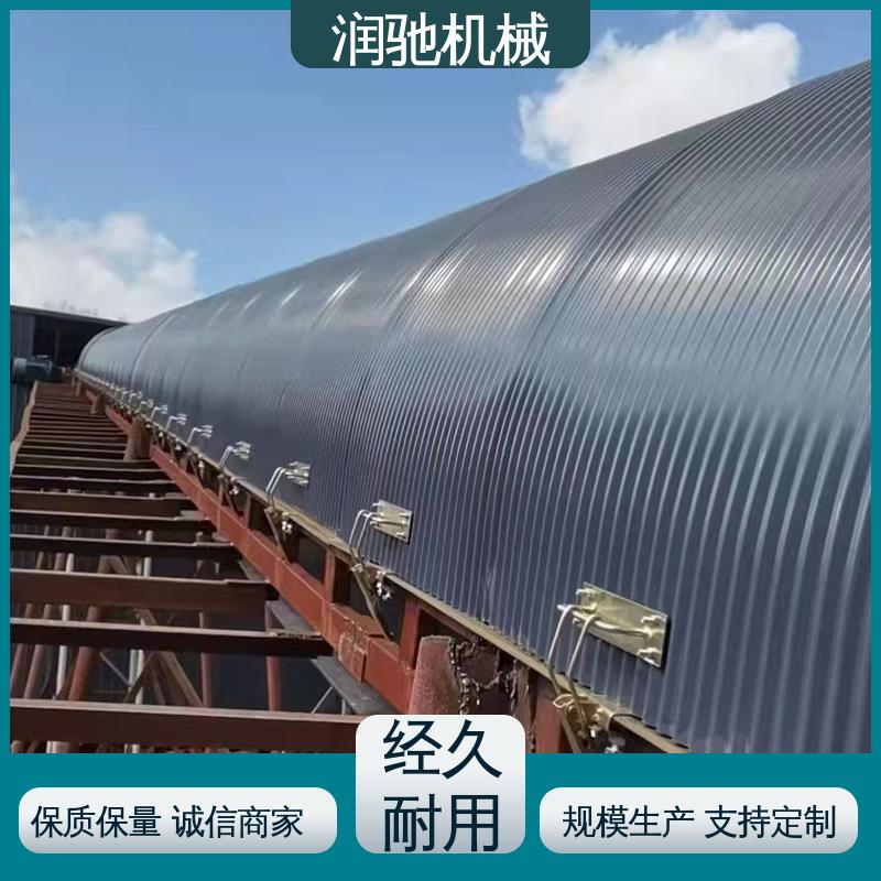支持定制 输送机密封罩 采石场用 弓形波浪 润驰供应