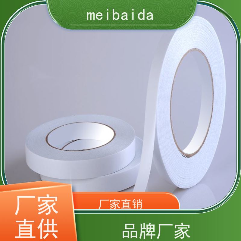 meibaida 长安 可印有公司logo定制 网格 无纺布双面胶带