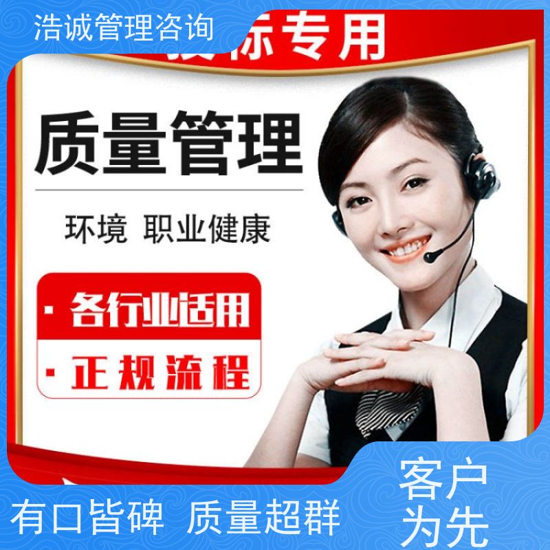  投标评审用 食品行业HACCP认证 加急处理 服务各省企业