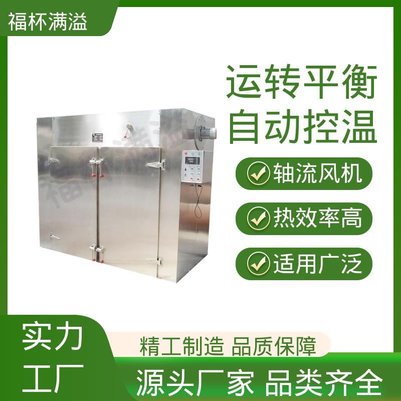 循环系统封闭 热风循环烘箱 热效率高 福杯满溢
