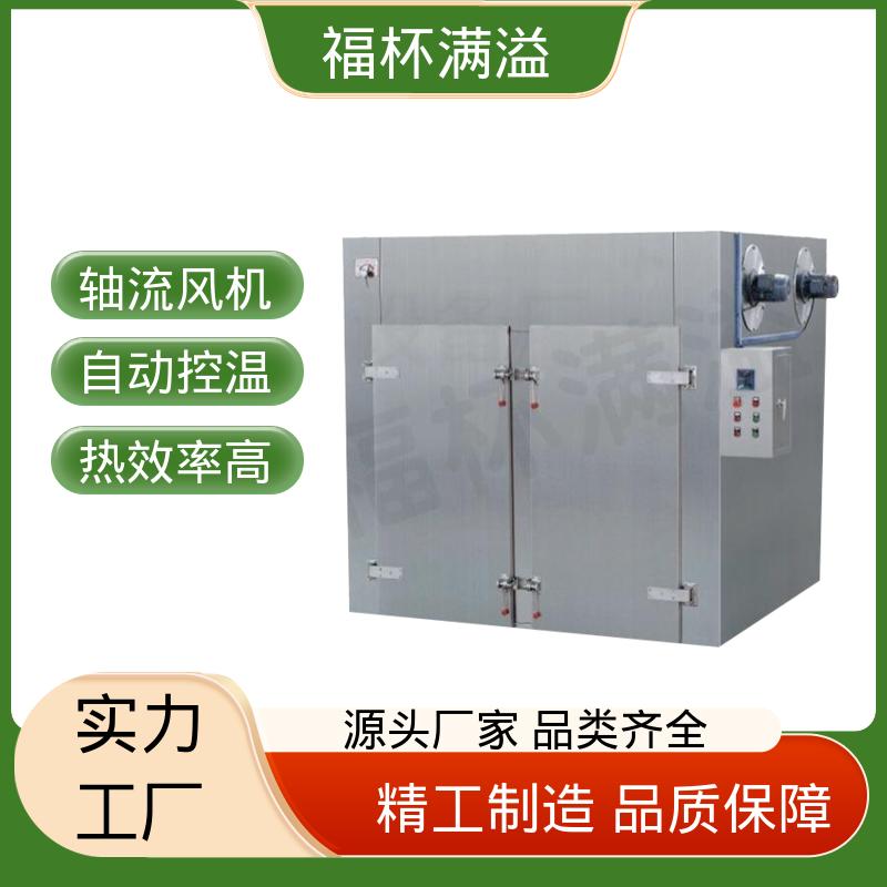 电蒸汽两用 用户可选 干燥箱生产厂家 精准控温 福杯满溢