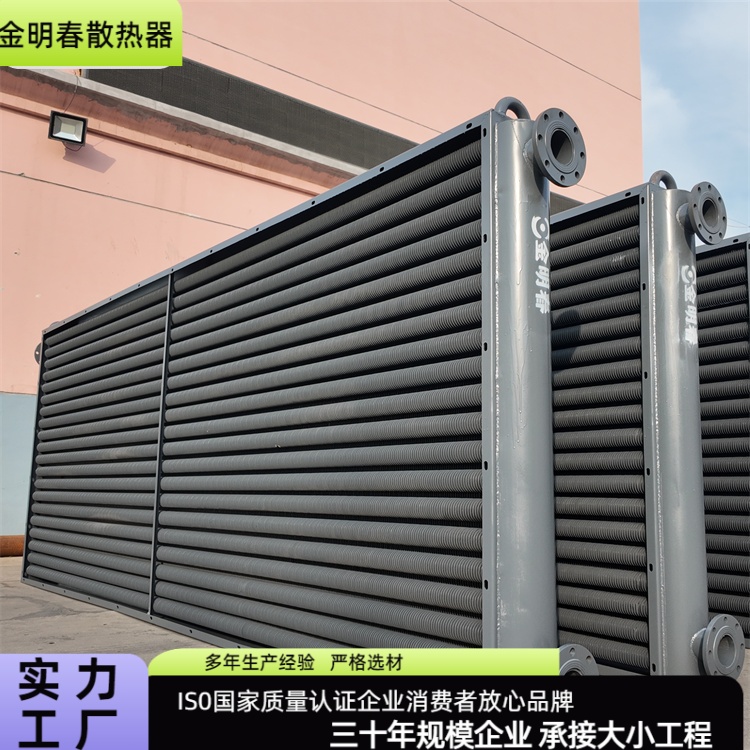金明春 厂家 不锈钢翅片管换热器 重量轻易运输 加工定制